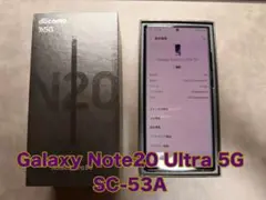 Galaxy Note20 Ultra 5G SC-53A 本体