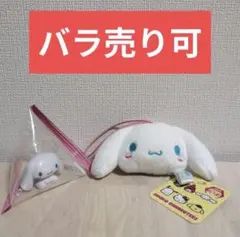 限定セール★　シナモン　おすわりミニフィギュア　フェイスマスコット　サンリオ