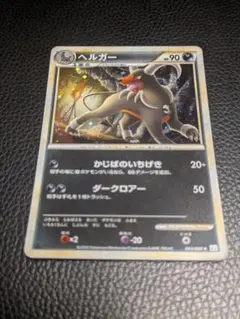 ポケモンカード ヘルガーEX 060/059 SR XY8 赤い閃光 - メルカリ