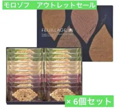 モロゾフ ファヤージュ アウトレットセール まとめ売り - メルカリ