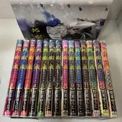 2026年最新】地獄楽 初版帯付きの人気アイテム - メルカリ