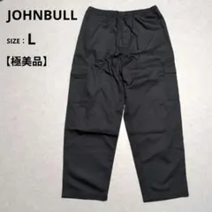 極美品│JOHNBULL ジョンブル カーゴイージーパンツ WEB限定 L 黒