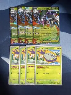 ポケモンカード メガグソクムシャex RR 進化ラインのサムネイル
