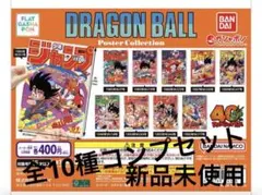 2025年最新】ドラゴンボール ポスター 当時の人気アイテム - メルカリ