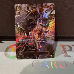 サボ SEC OP07-118 SP