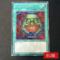 【EU版】強欲な壺英語 1st LCJW シークレット
