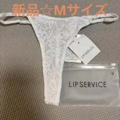 LIP SERVICE 新品タグあり 白レース インナービキニ Mサイズのサムネイル