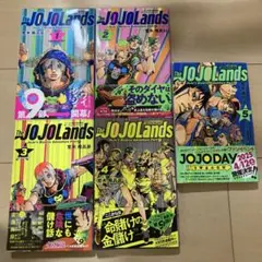The JOJOLands 1-5巻セット