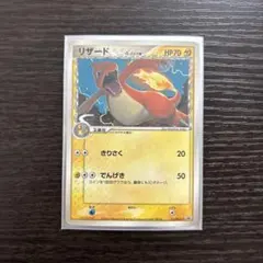 リザードδ PROMO PCG-Pプロモカード 133/PCG-P