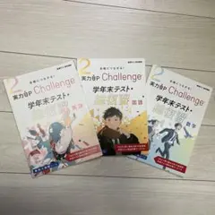 2026年最新】進研ゼミ高校講座難関大挑戦コースの人気アイテム - メルカリ