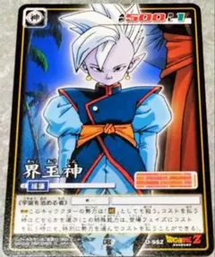 ドラゴンボールカードダスEX／カードゲーム／老界王神、シン、キビト