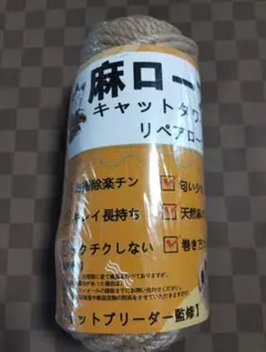キャットタワー爪研ぎ交換麻紐のサムネイル