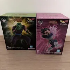一番くじ ドラゴンボールZ C賞 ピッコロ・D賞 ベジータ MASTERLISE
