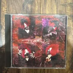 THE PIASS 妃阿甦 CD