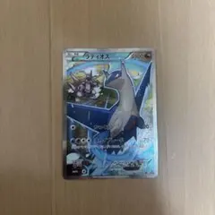 ポケモンカードラティオス