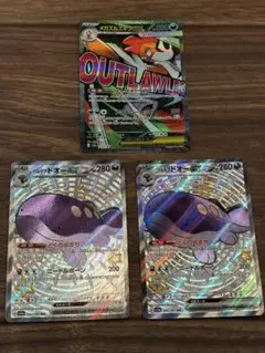 ポケモンカード　ポケモン　ポケカ　パルデアドオー　メガズルズキン　SSR MAのサムネイル