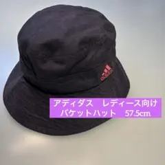 アディダス　バケットハット　レディース　57.5cm ネイビー　ゴルフ　紺