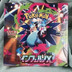 ポケモンカードゲーム インフェルノＸ