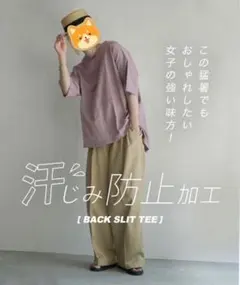 イーザッカマニアストアーズ⭐︎新品未使用　汗染み防止シリーズのサムネイル