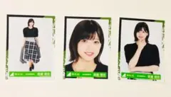 欅坂46 渡邉理佐　生写真　春の私服コーデ　3枚セット