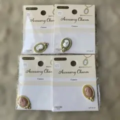 アクセサリーチャーム　メタルパーツ　カメオ　4セット