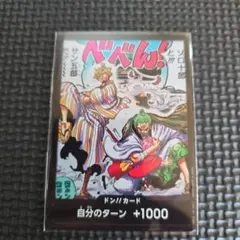 ワンピース ドン!!カード ゾロ十郎とサン五郎だァー 10枚セット - メルカリ