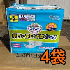 エリエール アテント 背モレ・横モレも防ぐテープ式 LL 15枚入 4袋のサムネイル