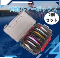 両面 ルアーボックス 2個セット 防水 収納 ケース 釣り具 小物 整理 仕切り