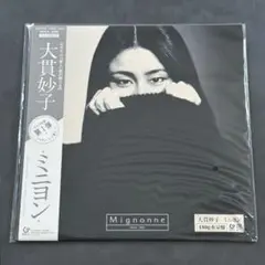 2026年最新】大貫妙子 レコード ミニヨンの人気アイテム - メルカリ
