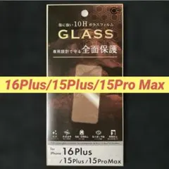 iPhone 16Plus/15Plus/15 ProMax用ガラス保護フィルム