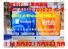 2026年最新】iMac 27 A1312の人気アイテム - メルカリ