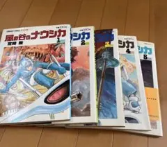 2026年最新】豪華装丁本「風の谷のナウシカ」セット（全2巻セット）の