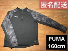 PUMA トレーニングウェア 160 DRYCELL ポケット付 ※ほつれあり