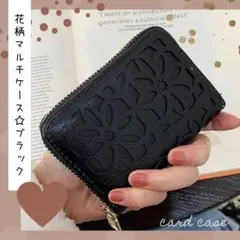 新品＊花柄＊カードケース＊大容量＊じゃばら＊マルチ財布＊コインケース＊ブラック