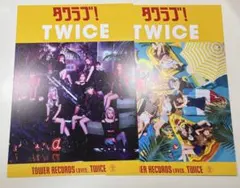 TWICE タワレコ限定 ポストカード