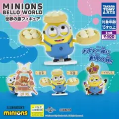 212.ミニオンズ 世界の旅 フィギュア 3体