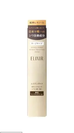 【新品未開封】資生堂エリクシールレチノパワー リンクルクリーム Ｌ22g