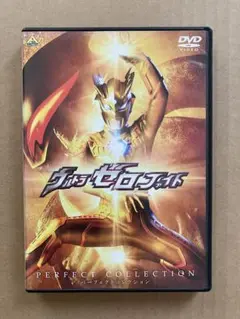 DVD ウルトラゼロファイト