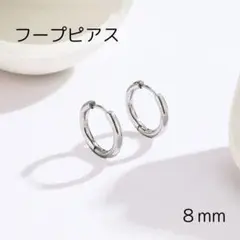 フープピアス　ピアス　シンプル　リング　男女兼用　シルバー　レディース　メンズ
