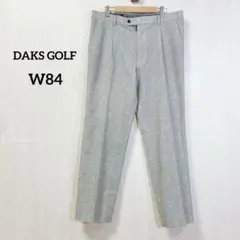DAKS GOLF パンツ ライトグレー LL スラックス 日本製 洗える