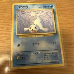 バウワウ ポケモンカード HP50 パウワウ | ポケモンカードゲーム公式ホームページ