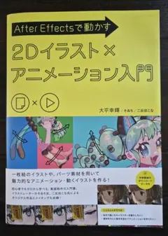 2026年最新】aftereffects アニメーションの人気アイテム - メルカリ