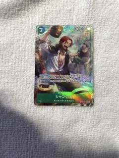 シャンクス R パラレル 蒼海の七傑 OP14-027