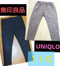 【レギンス ２セット】 ユニクロのグレー柄・無印良品の黒 １１０サイズ