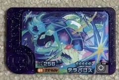 ポケモンフレンダ　スーパートレジャー　テラパゴス