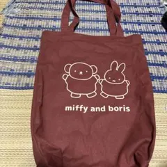 miffy and boris トートバッグ　フジパン