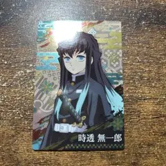 鬼滅の刃 時透 無一郎 20巻特装版特典 ポストカード セット 原画