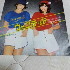 ピンク・レディー ウォンテッド レコード