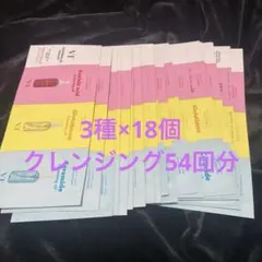 【18個】VT クレンジングオイル サンプル