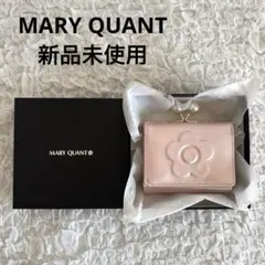 【新品未使用】 マリークワント エンボスデイジーパール ミニウォレット 本革